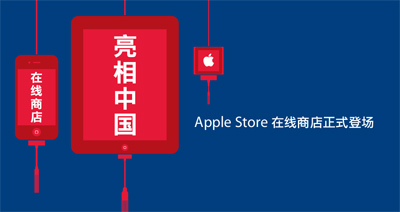 Las Apple Store en China contribuyeron en gran medida al récord de ventas de Apple 3