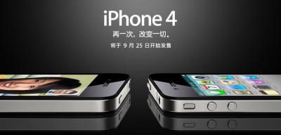 Apple abre tienda virtual en China 3