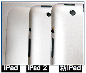 iPad 3 ¿será esta la primera imagen? 3